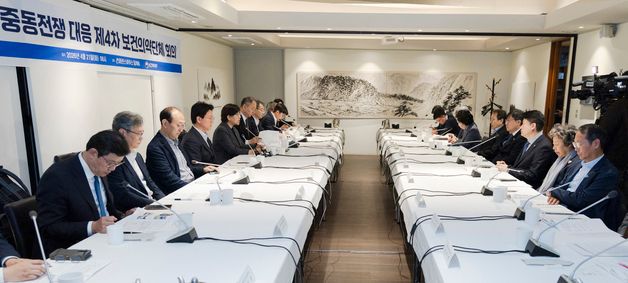 정은경 장관, 중동전쟁 대응 제4차 보건의약단체 회의