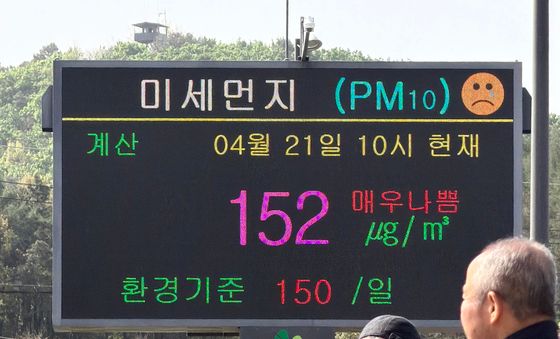 미세먼지 '매우나쁨'···마스크 챙기세요