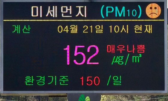 '황사 유입' 미세먼지 주의보