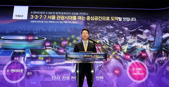 오세훈 시장, 창동 K-엔터타운 조성 계획 발표