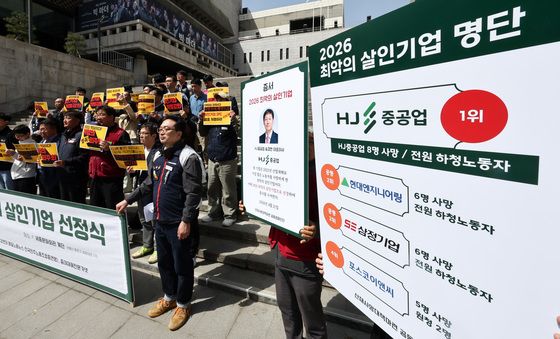 산재사망대책마련 공동 캠페인단, 산재 발생 기업 순위 발표