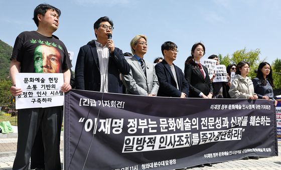문화연대, 문화예술 인사정책 규탄 기자회견