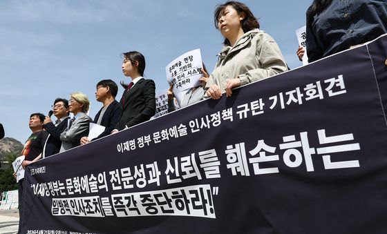인사정책 규탄 기자회견 갖는 문화연대