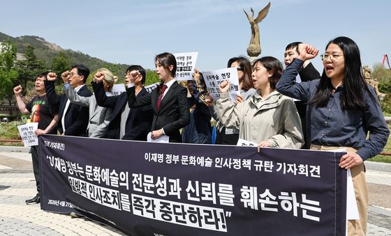 '정부의 문화예술 인사정책 규탄'