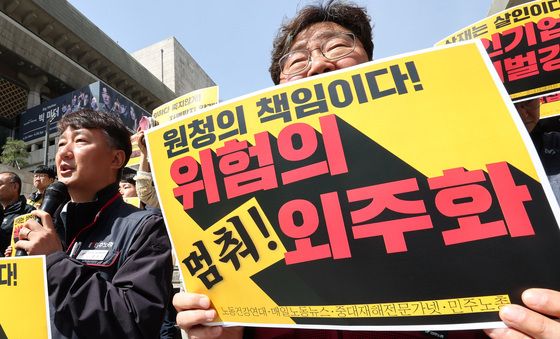 최악의 살인기업 선정식