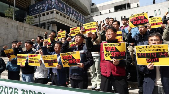 산재사망 규탄하는 노동단체