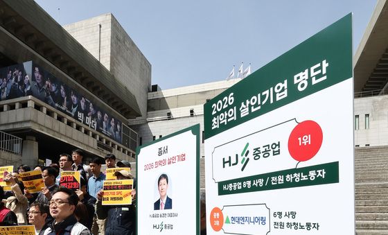 2026 최악의 살인기업 명단