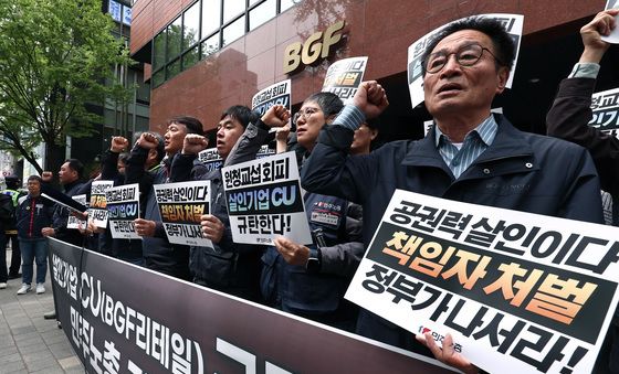 민주노총, '화물연대 조합원 사상 사고' CU 규탄 기자회견