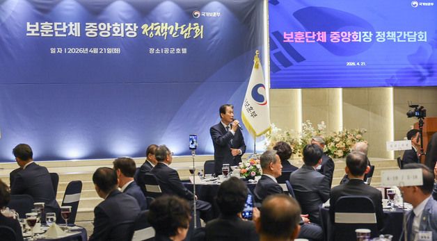 권오을 장관, 보훈단체 중앙회장 정책간담회