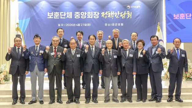 권오을 장관, 보훈단체 중앙회장 정책간담회 참석