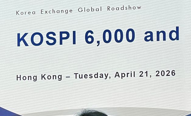 한국 자본시장 설명하는 정은보 한국거래소 이사장