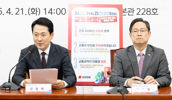 이동권 복지 공약 발표하는 장동혁 대표