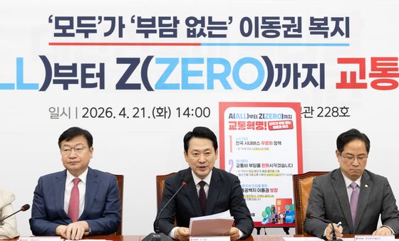 장동혁 대표 '모두가 부담 없는 이동권 복지'