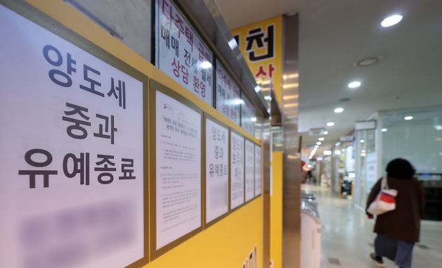 다주택 양도세 중과, 5월 9일 신청까지 유예 확정