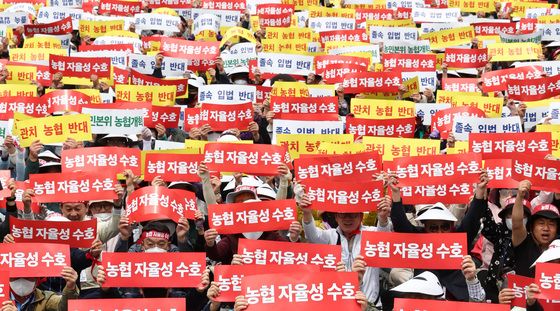 농협 자율성 수호 농민 결의대회 개최