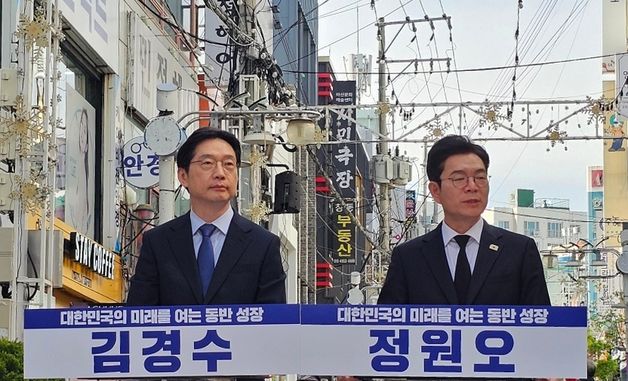 김경수·정원오, 서울·경남 상생협력 공동선언