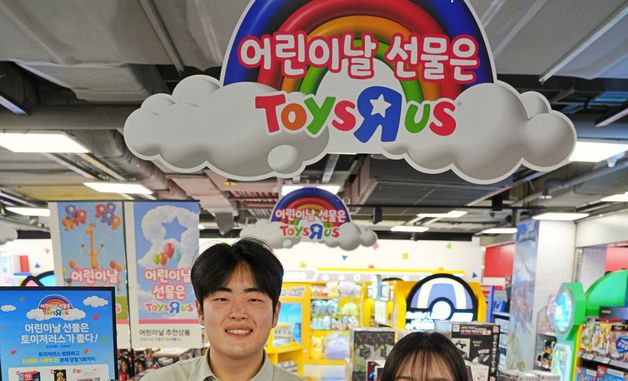 롯데마트 토이저러스, 어린이날 시즌 할인 행사 진행
