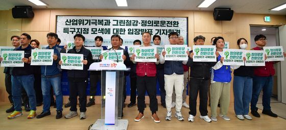 '그린철강 정의로운 전환 특구지정 지정 촉구'