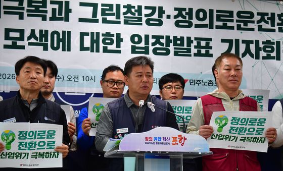 기자회견 갖는 민주노총 포항지부