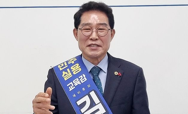 괴산지역 공약 발표하는 김진균 충북교육감 예비후보