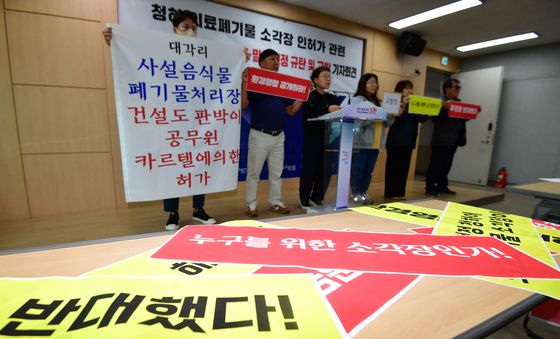 청하의료폐기물 시설 공무원 유착 의혹 밝혀라