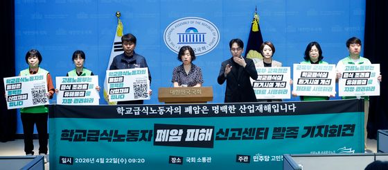 학교급식노동자 폐암 피해 신고센터 발족 기자회견