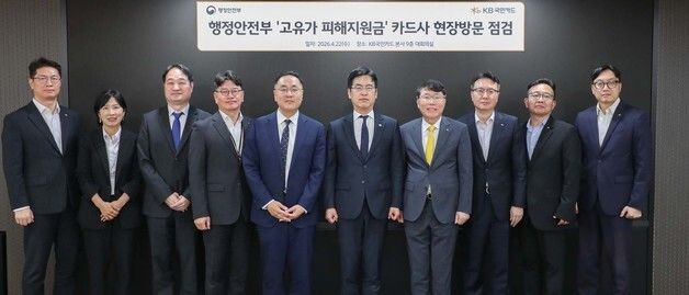 김민재 차관, 고유가 피해지원금 카드사 현장방문 점검