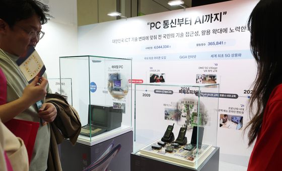 'PC 통신부터 AI까지'