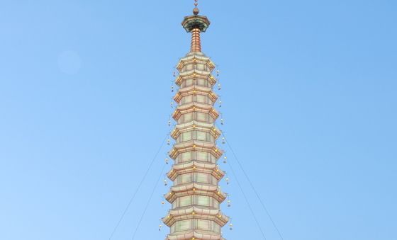 '평화와 화합을 기원하며'