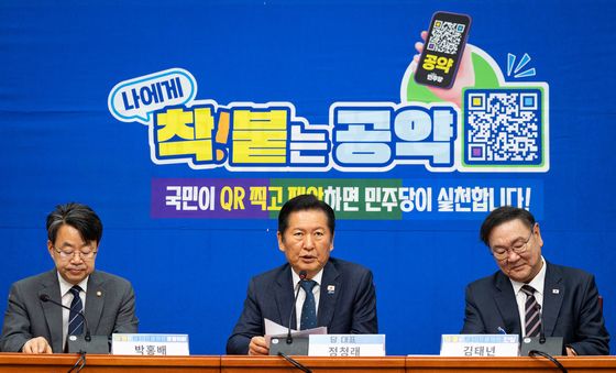 정청래 민주당 대표 모두 발언