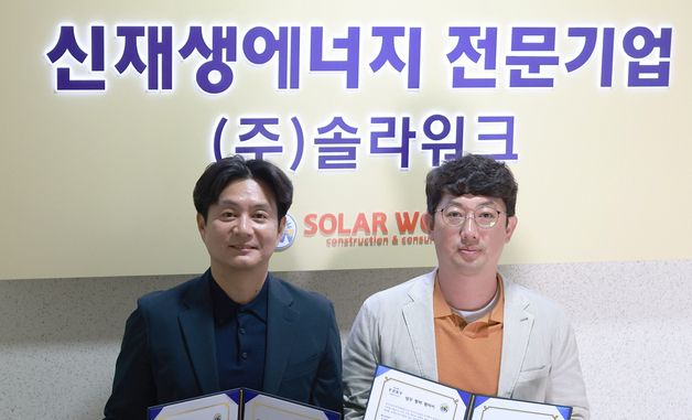육우자조금, '솔라워크'와 친환경 에너지 확산 위한 업무협약 체결