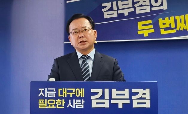 김부겸 \"TK신공항 조기 건설, 당과 협의 마쳐\"