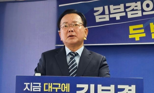 김부겸 \"TK신공항 조기 건설, 당과 협의 마쳐\"