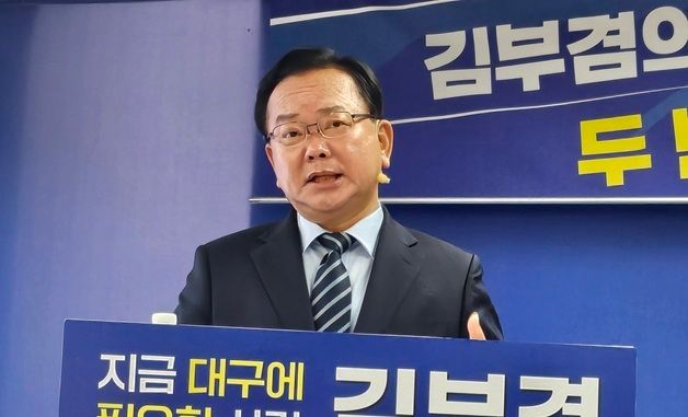 김부겸 \"TK신공항 조기 건설, 당과 협의 마쳐\"