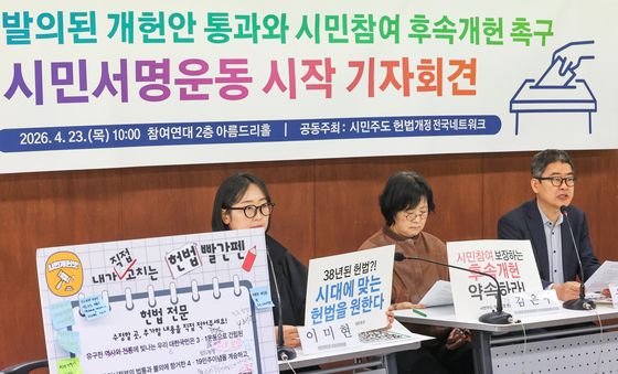 참여연대, 시민참여 보장하는 후속개헌 촉구