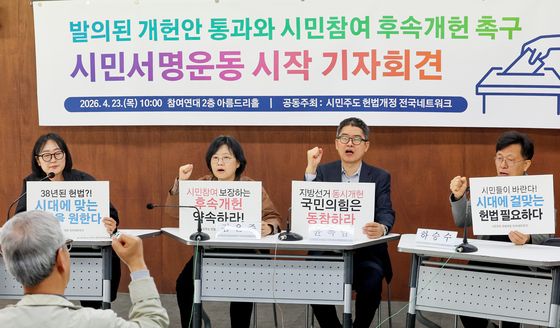 참여연대, '시대에 맞는 헌법 필요하다'