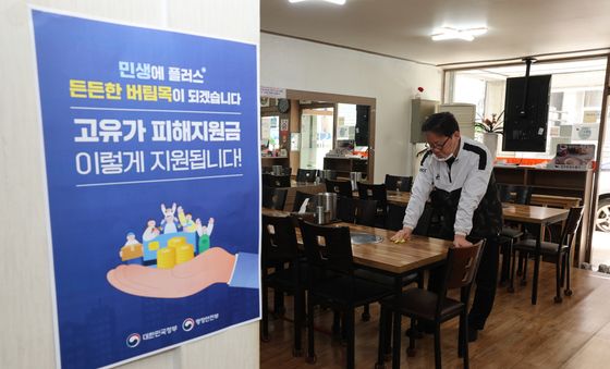 피해지원금 민생의 든든한 버팀목