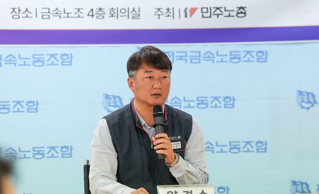 양경수 민주노총 위원장, 비정규직 보호 대책 요구
