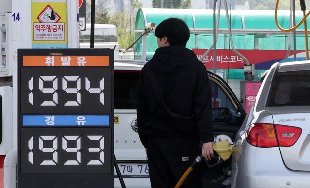 4차 석유 최고가격제 여부 발표 예정