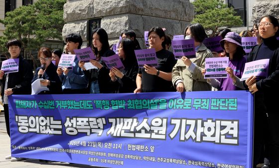 헌법재판소 앞에서 열린 '동의없는 성폭력' 재판소원 진행 기자회견