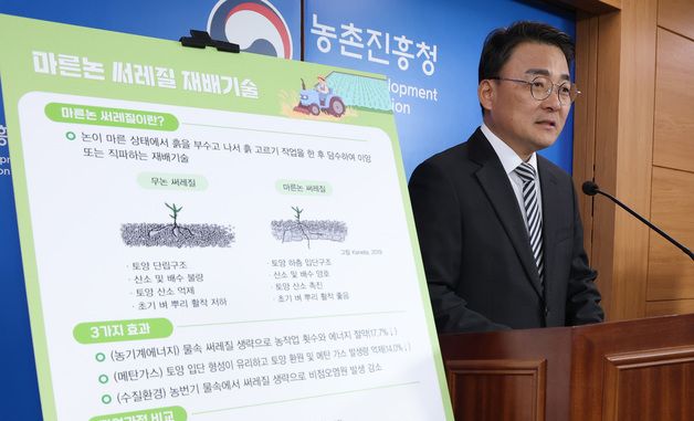 농촌진흥청, 기후·에너지 위기 극복 '저탄소 벼 재배 기술' 확립