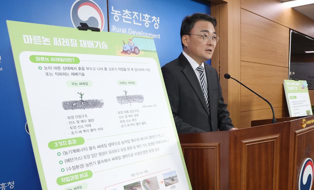 농촌진흥청, 기후·에너지 위기 극복 '저탄소 벼 재배 기술' 확립