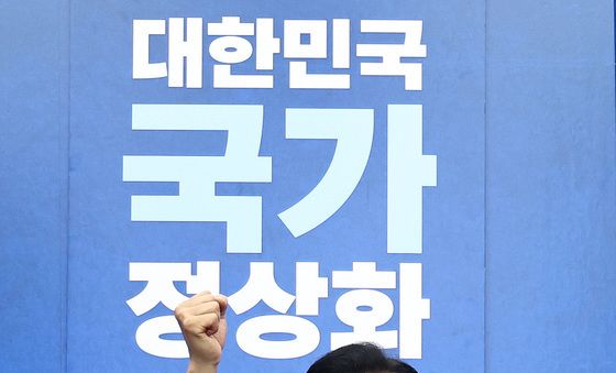 구호 외치는 정청래 대표