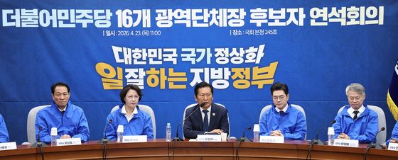 정청래 대표, 광역단체장 후보자 연석회의 모두발언