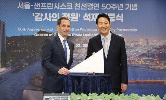 서울-샌프란시스코 친선결연 50주년 기념 '감사의 정원' 석재기증식