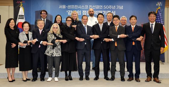 손 맞잡은 서울-샌프란시스코