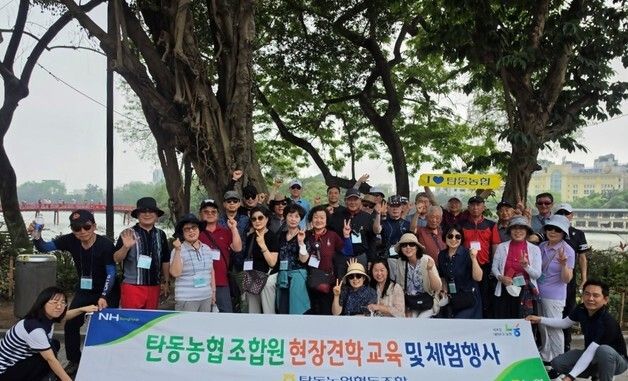 대전 탄동농협, 조합원 농업 선진지 견학 실시