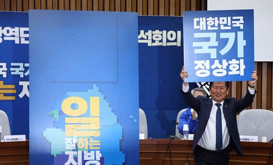 정청래 대표 '6·3 지방선거 전략 퍼즐 맞추기'