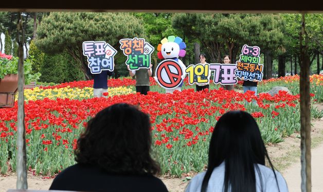 꽃구경하고 투표