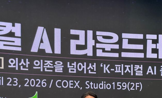 류제명 제2차관, '월드IT쇼 2026' K-피지컬 AI 라운드테이블 참석